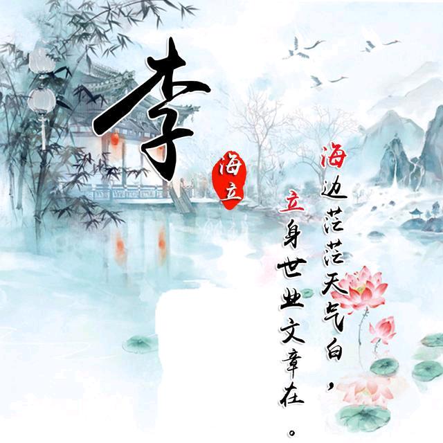 一生有你