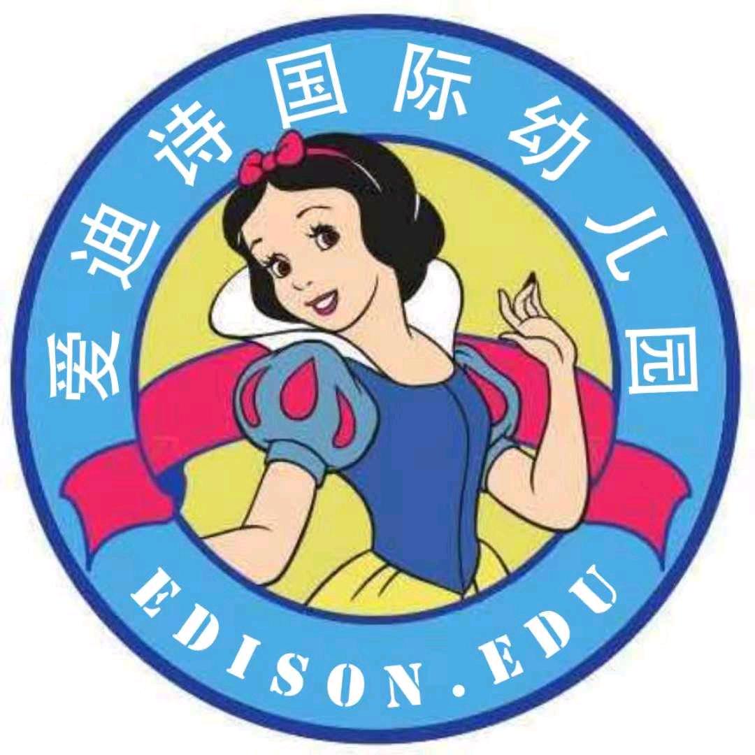 爱迪诗幼儿园