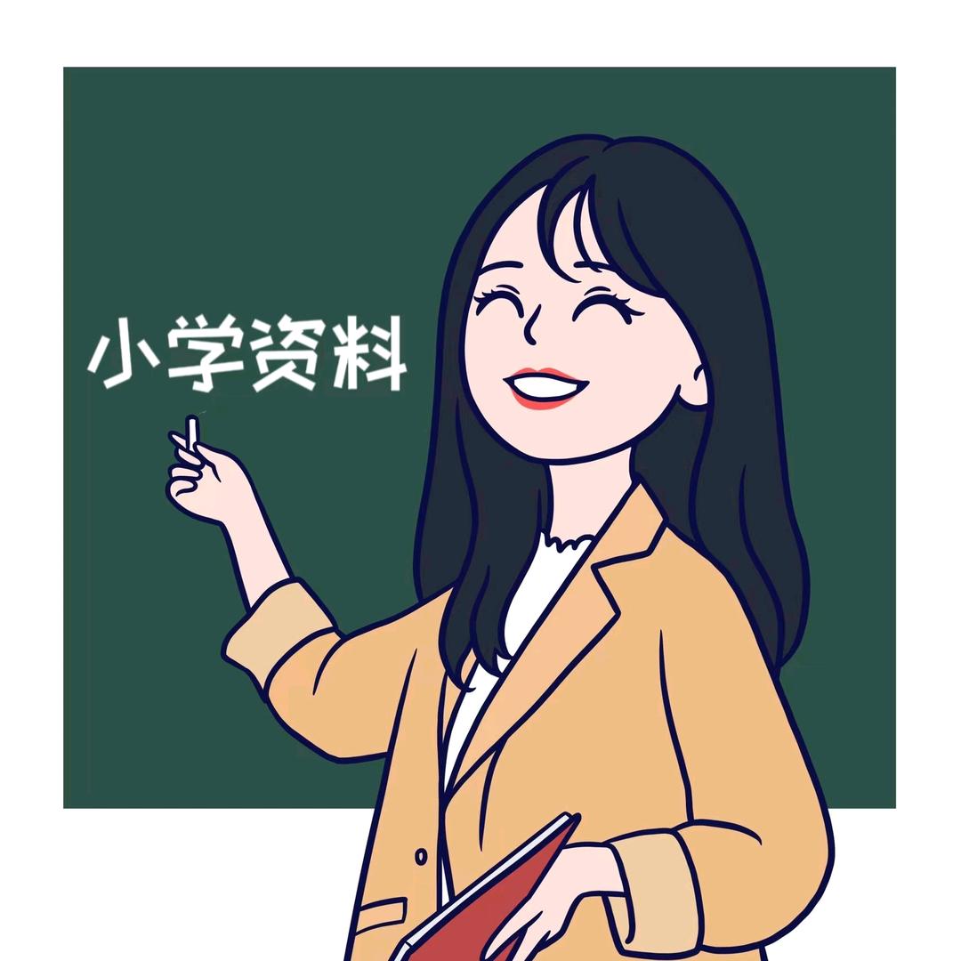 一二年级林老师