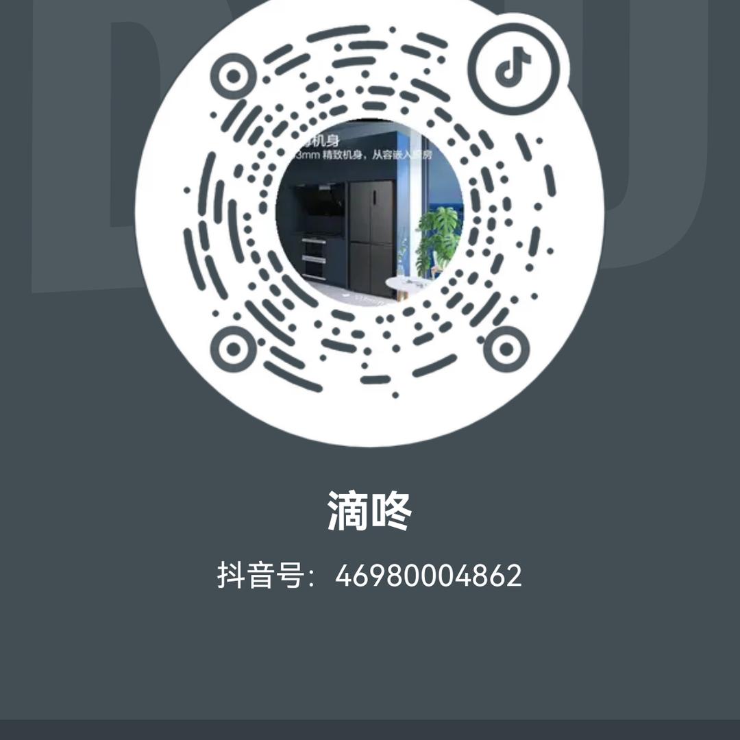 滴咚