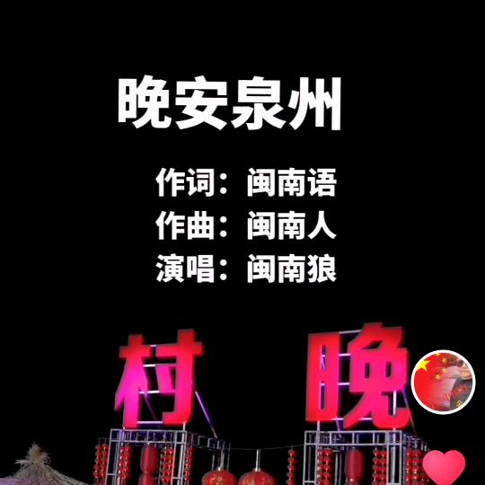 金山福