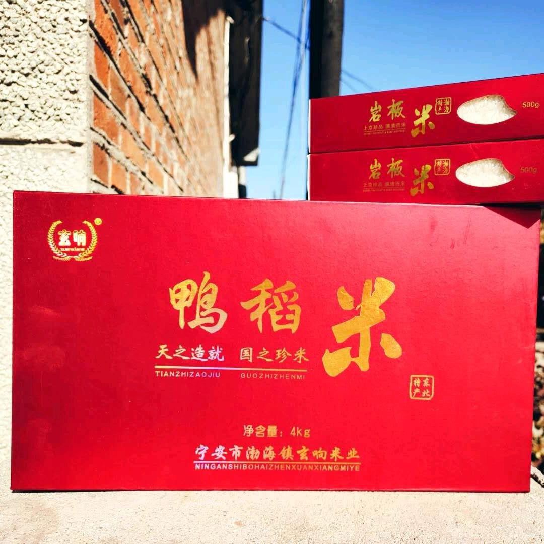 玄响米业，石板大米