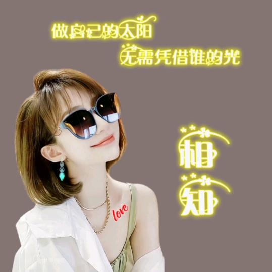 ღ᭄习惯🕊有你꧔ꦿ᭄💞