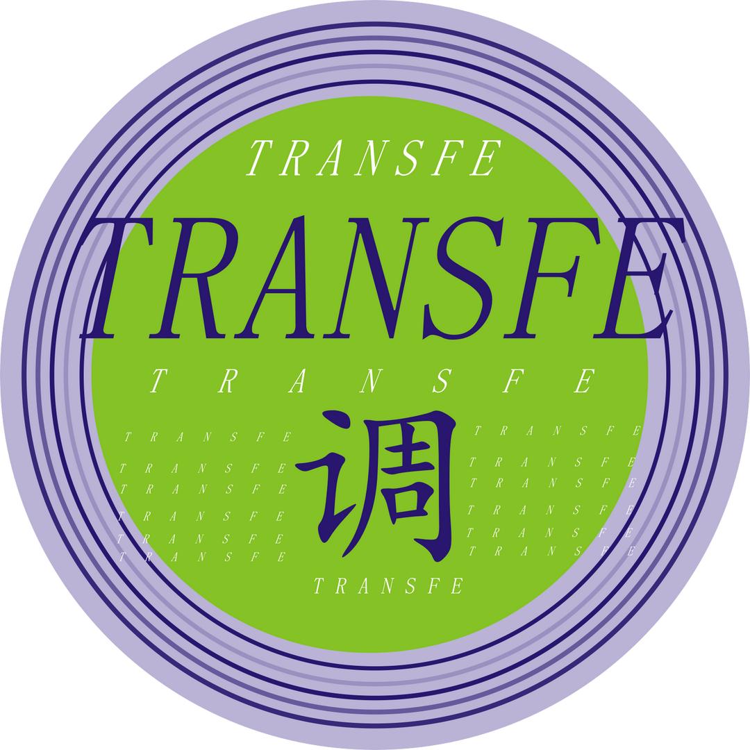 TRANSFE调