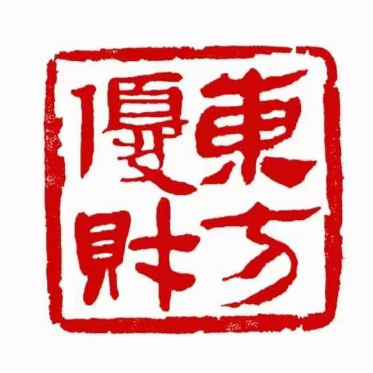 东方优财共享财务总监