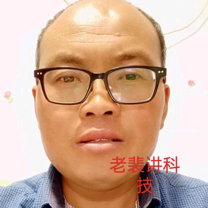 老裴讲科技