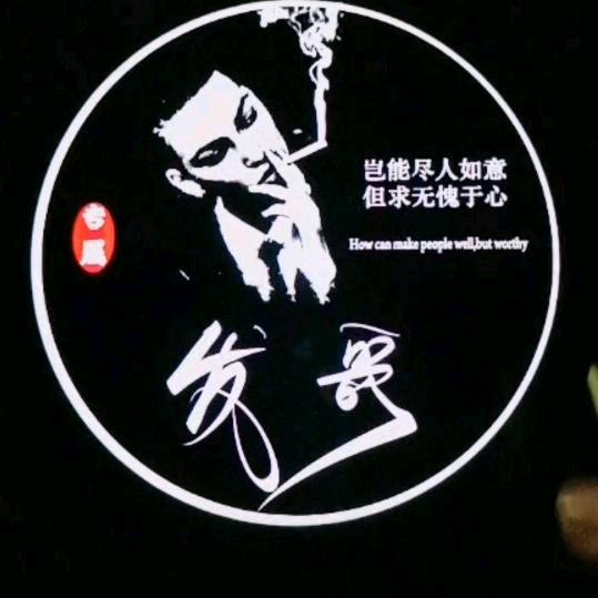 内蒙发哥