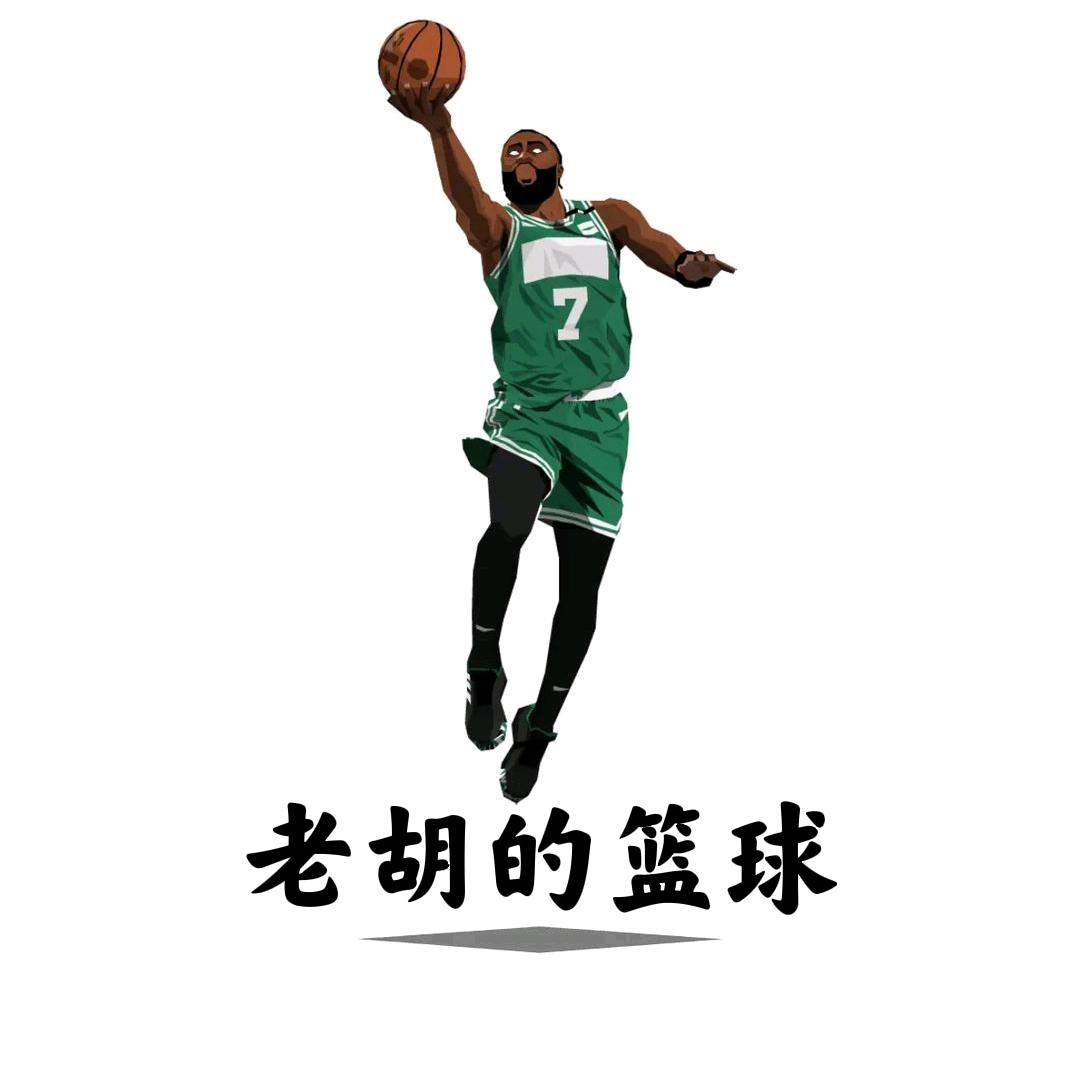 老胡的篮球