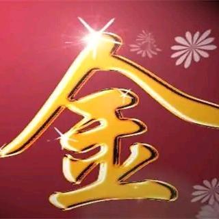 金波🌻🐒