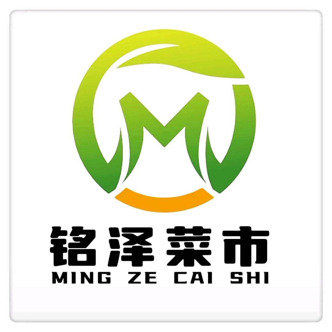 铭泽菜市