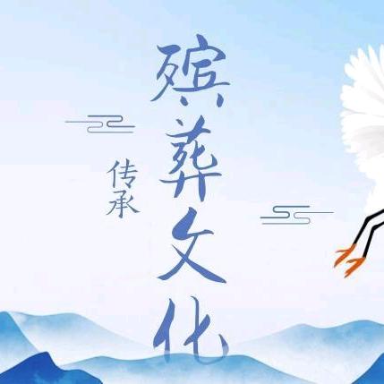 仙山寿衣店