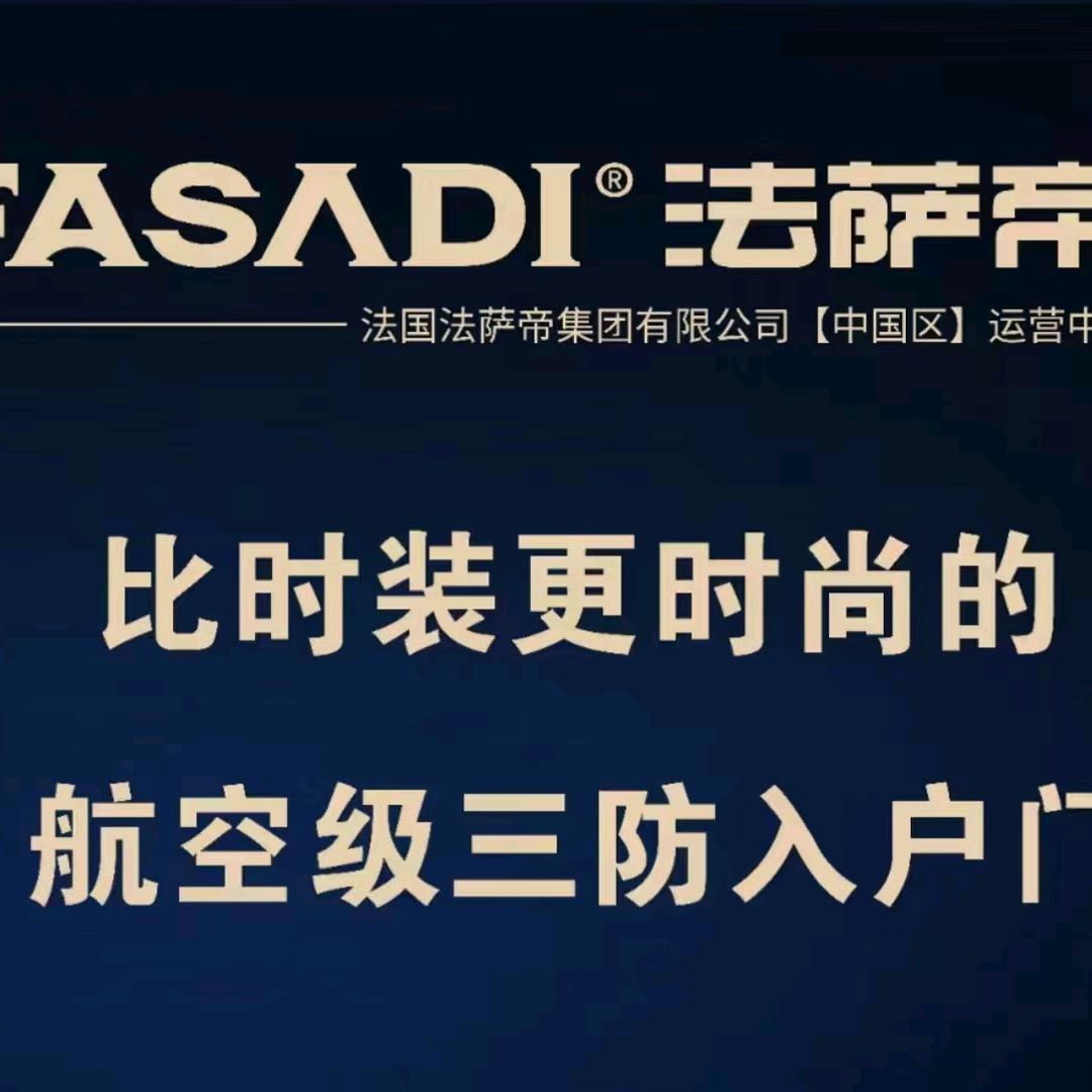 周口卖门-小石