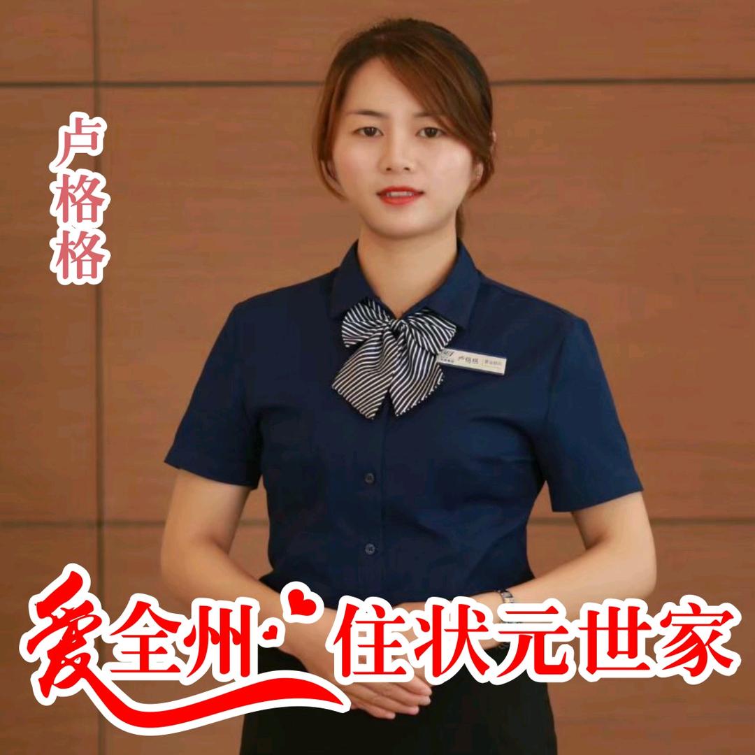状元世家～卢格格
