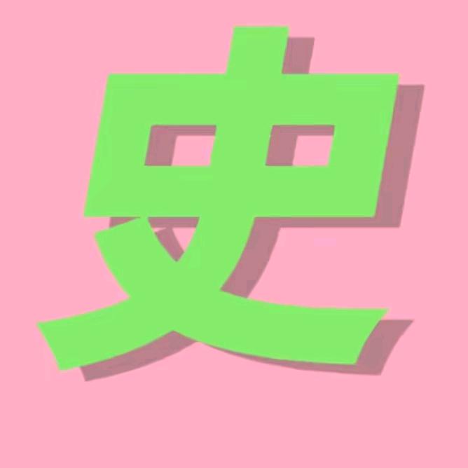 凡夫俗子