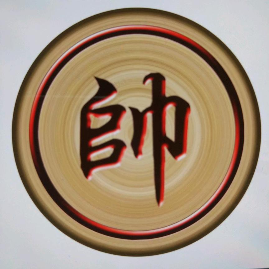 吃着棋子喝一杯（原名傻瓜象棋）@抖音