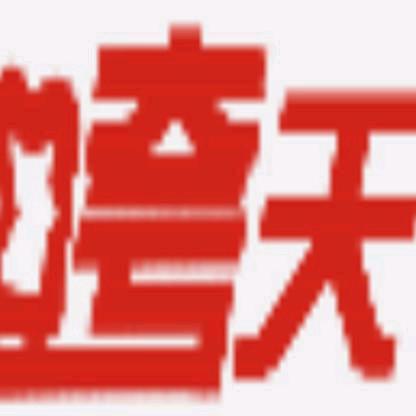 经视咵天