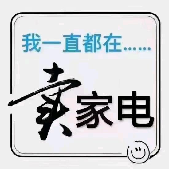 卖电器的陈先生