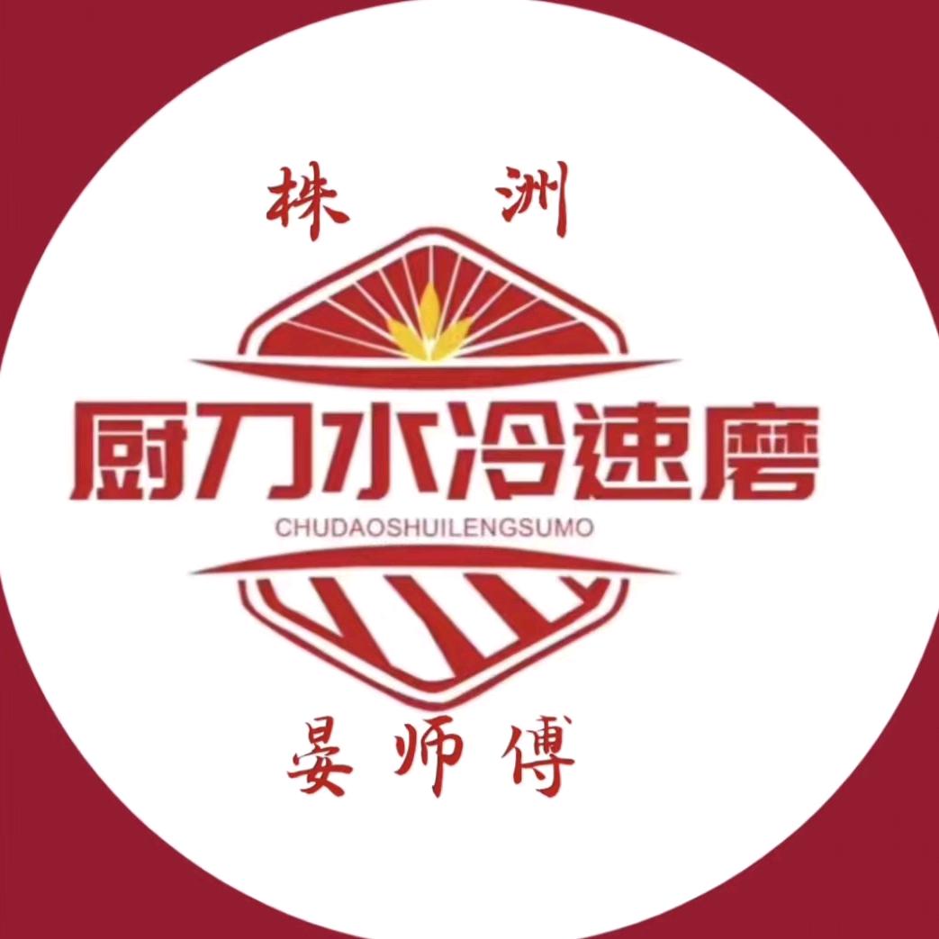 晏师傅磨刀（刨菜板）
