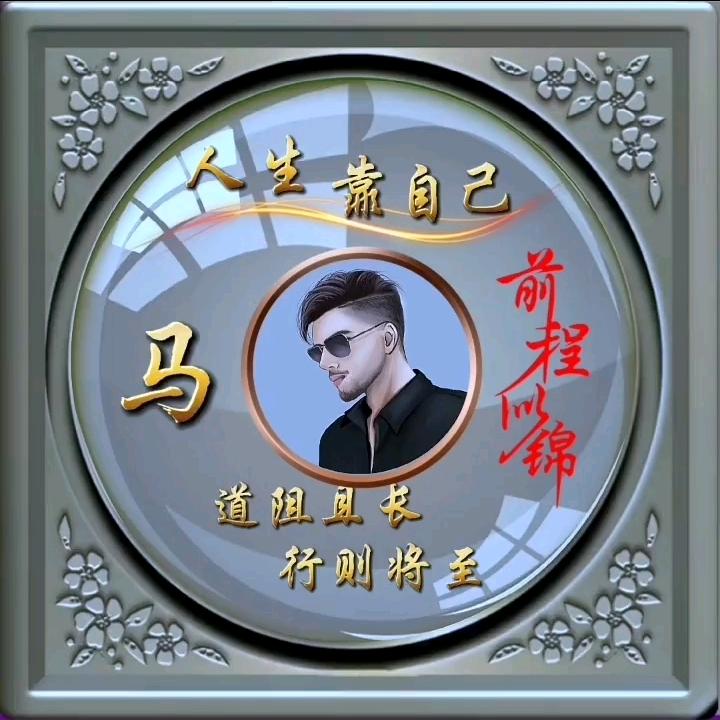 独来独往
