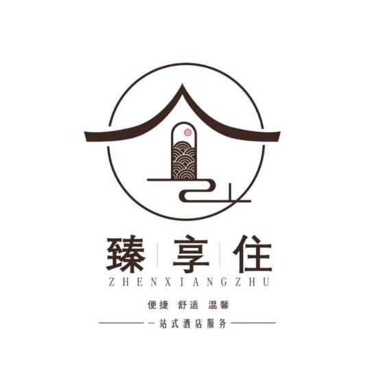 臻享住