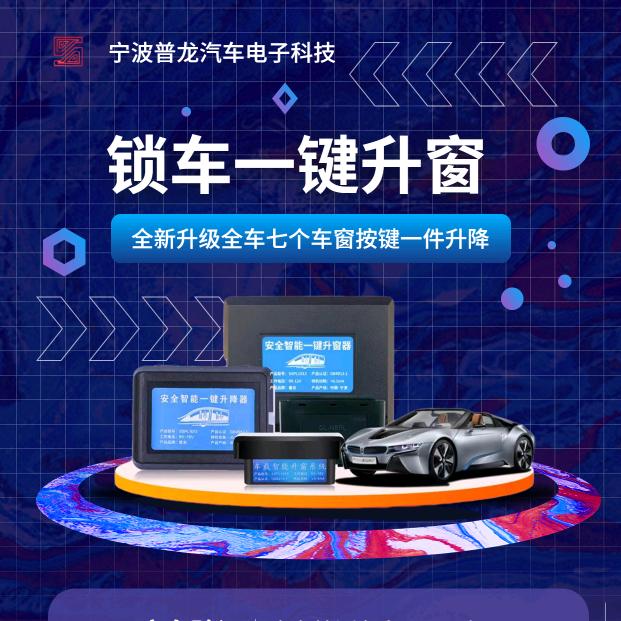 高甫宁波佰俪科技有限公司汽车用品专卖店
