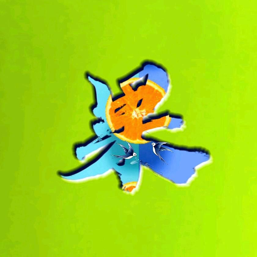 果然多🍋