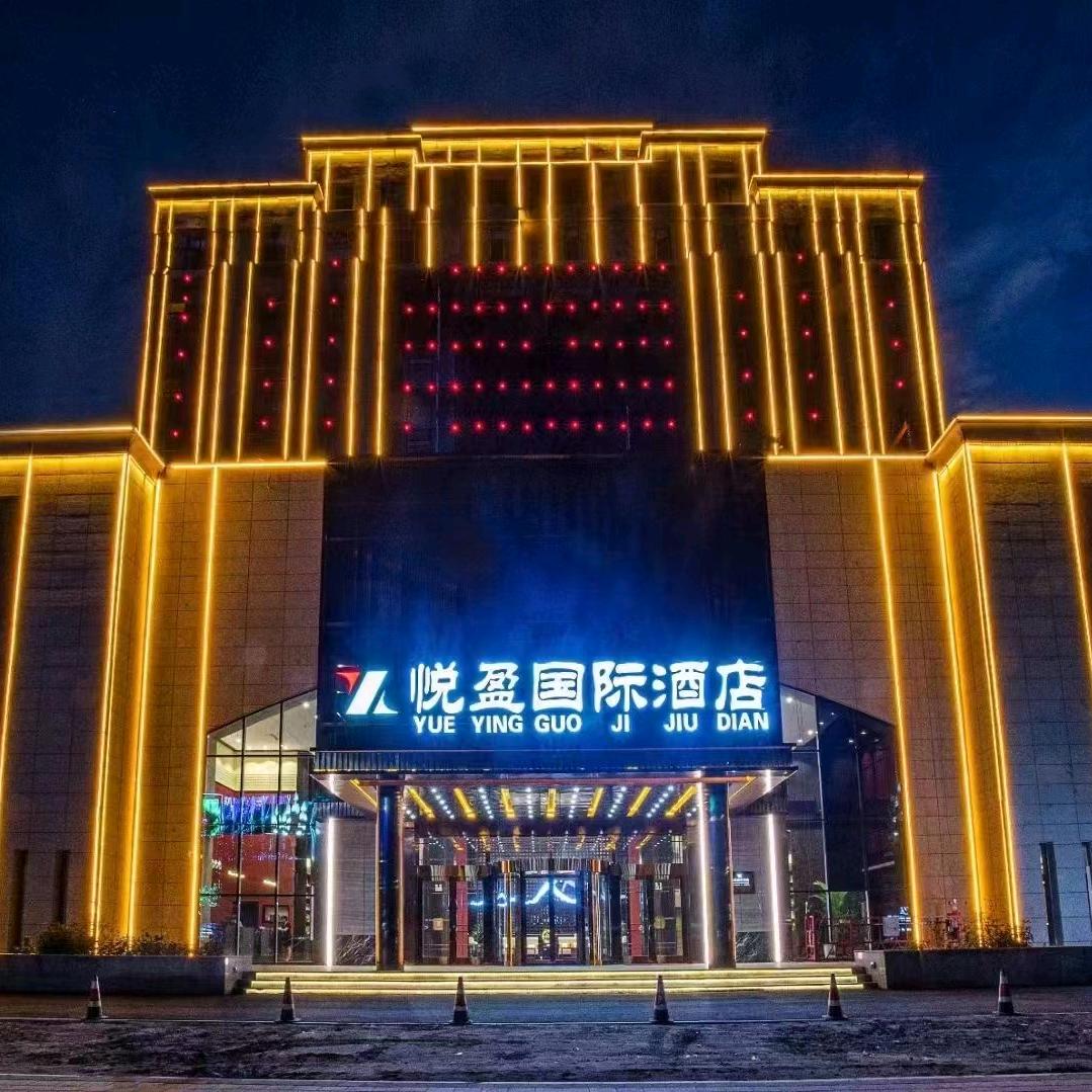 张家口悦盈酒店管理有限公司
