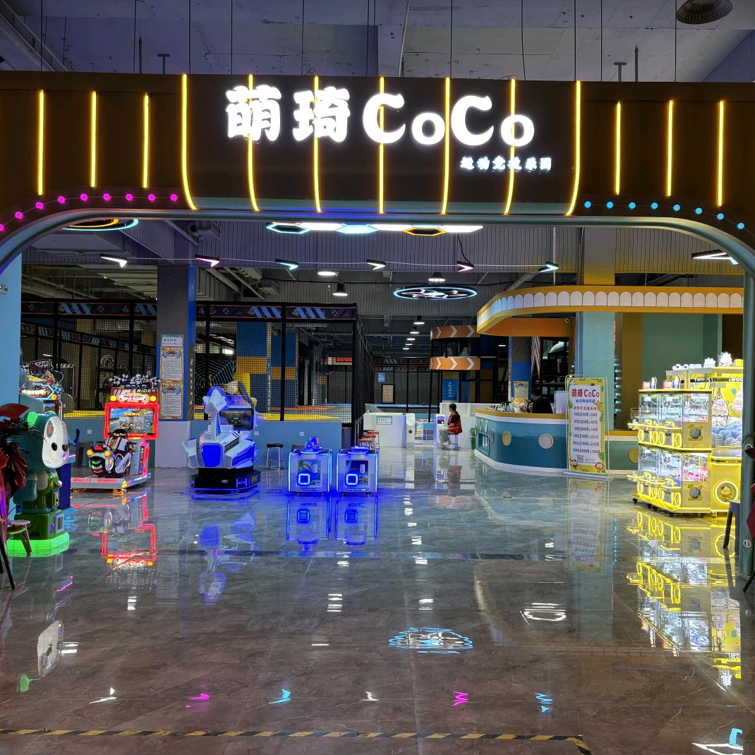 萌琦Coco运动竞技乐园