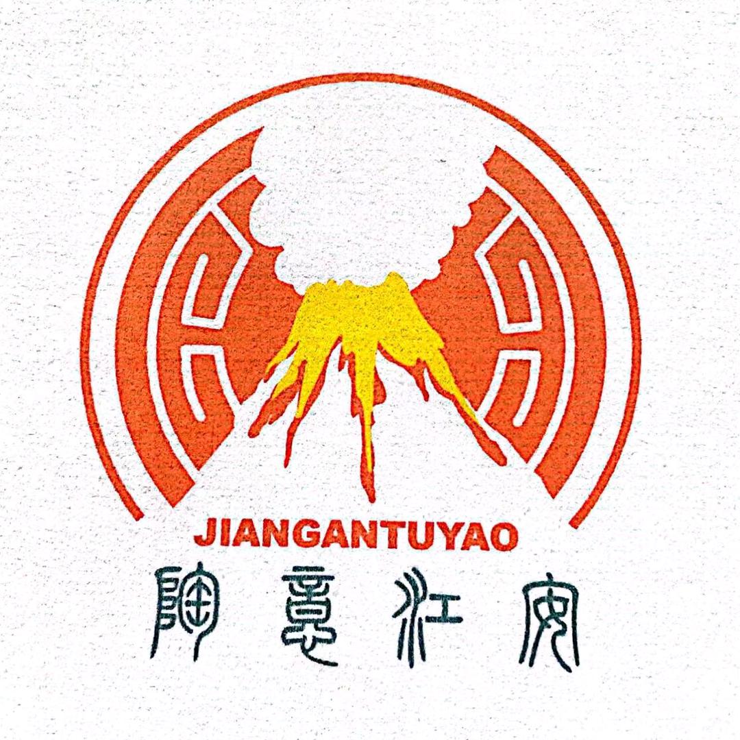 QUFEIYI 趣非艺江安土窑