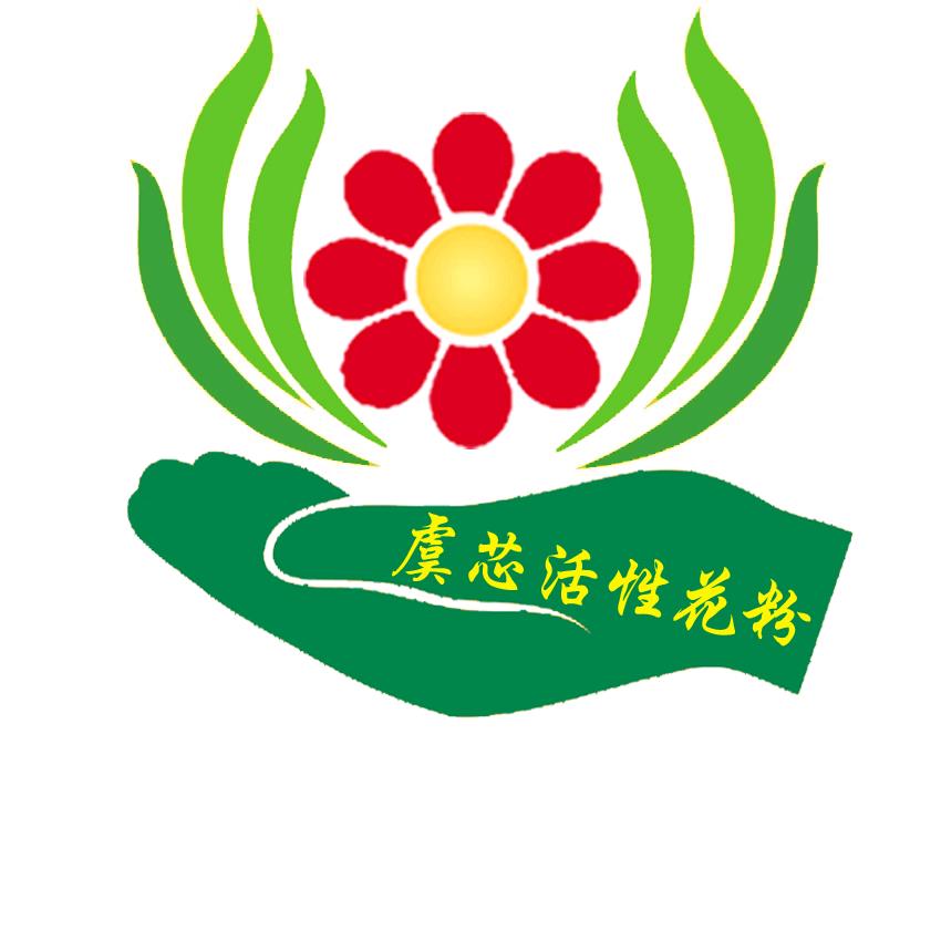 虞芯（活性花粉）