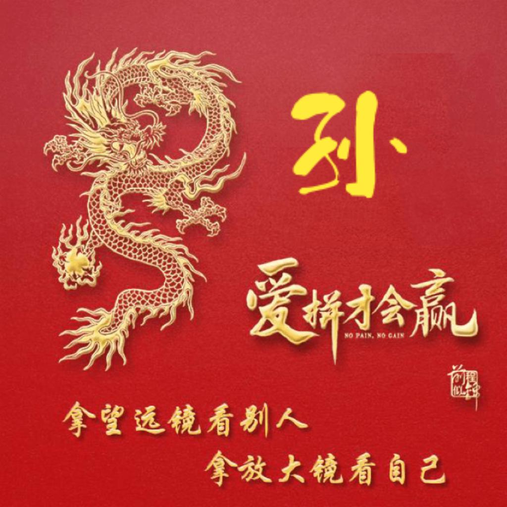 潜龙出渊