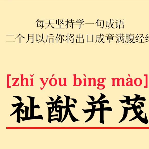 唯吾德馨