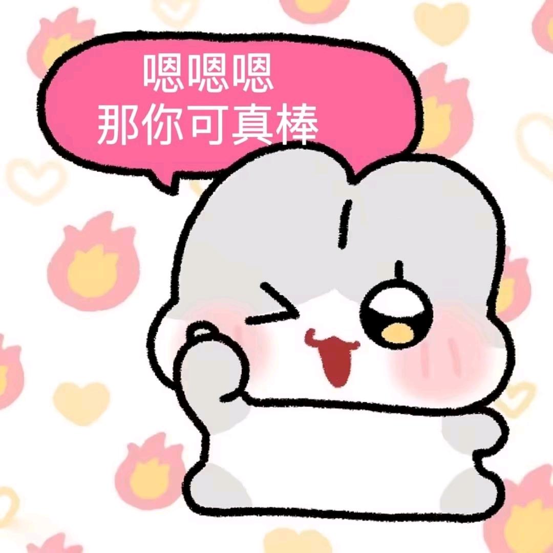 吸鼠霸王（逆水寒赌狗版）