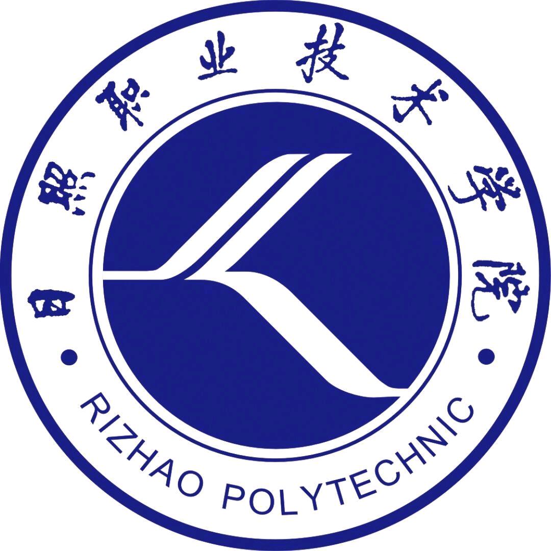 日照职业技术学院