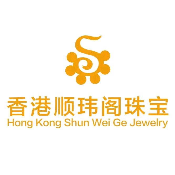 香港顺玮阁珠宝