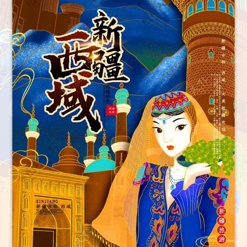 西域舞韵音乐优盘