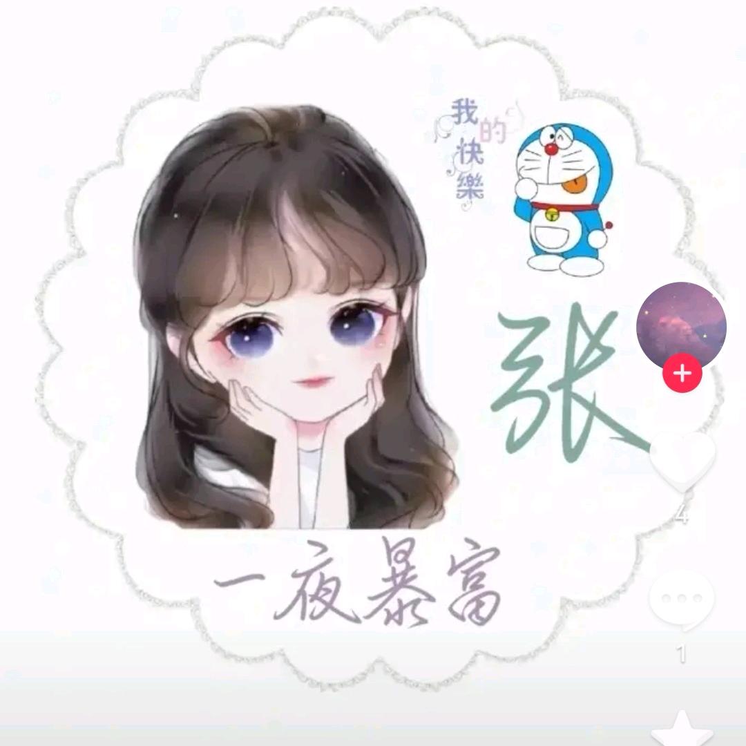 用户开心就好