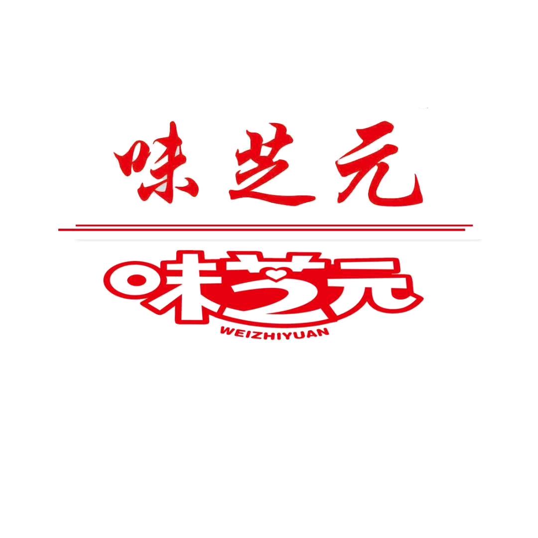 味芝元五岳专卖店