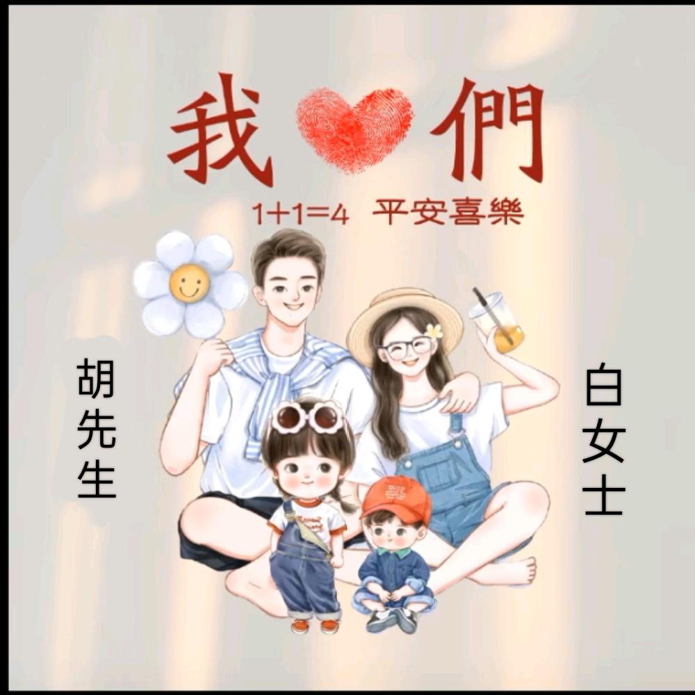 玉秀（拒私聊）
