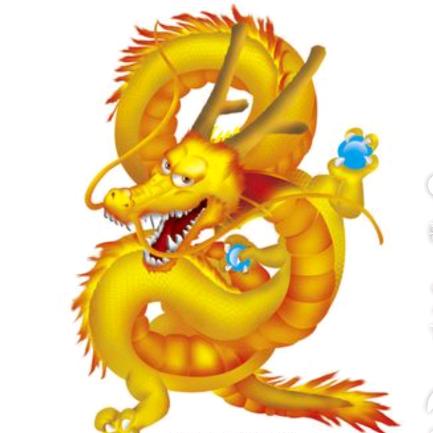 🐉龙行天下🐉