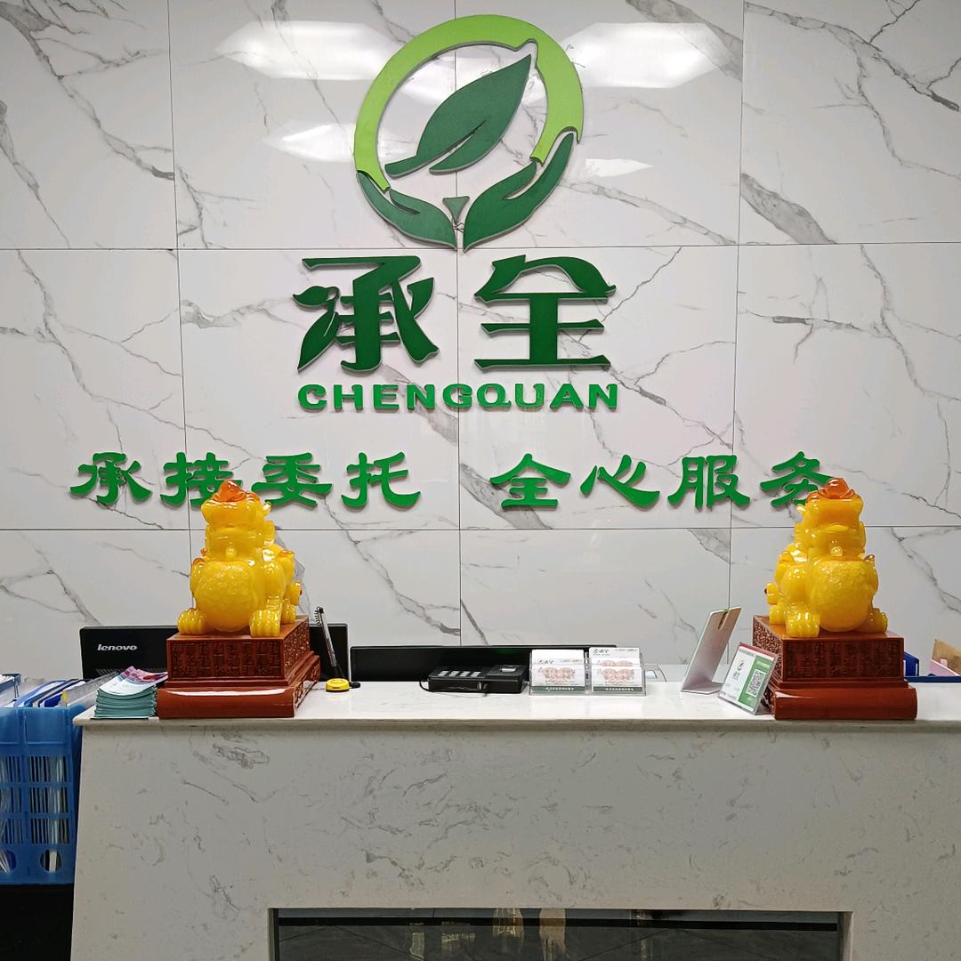 承全职业培训学校梁老师