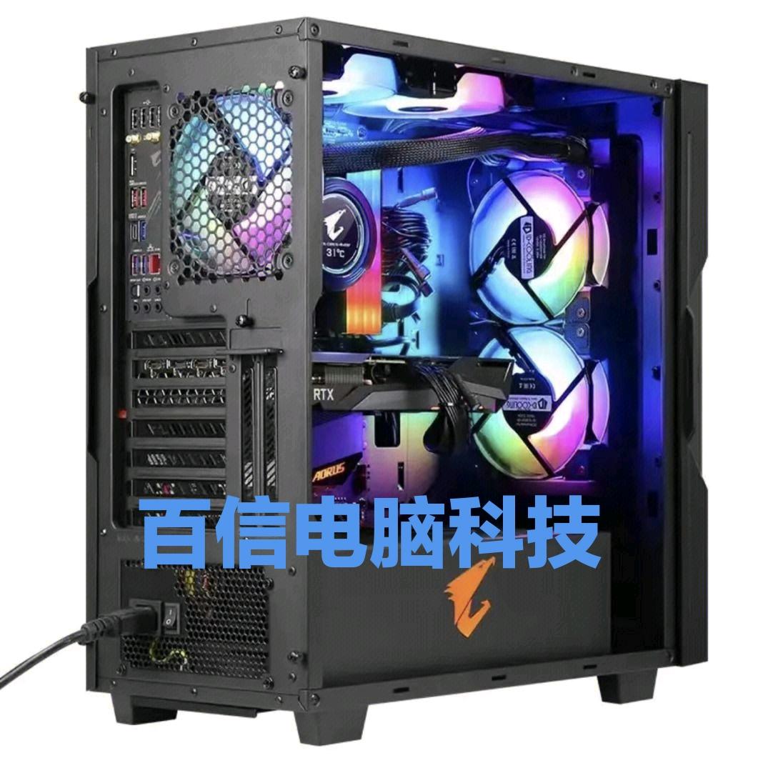 百信电脑服务中心