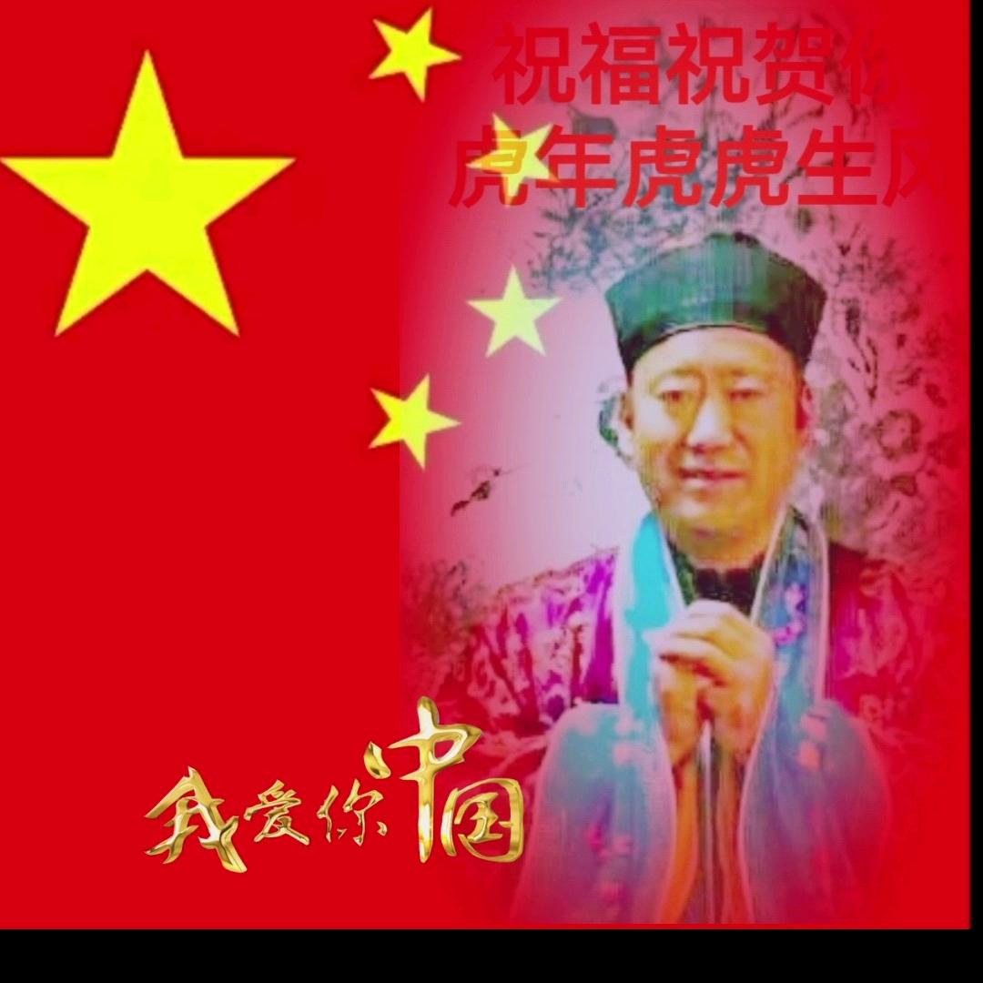 福星高高照
