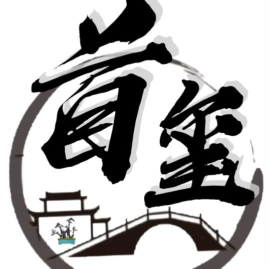 首玺