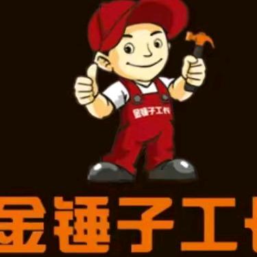 内蒙小马哥（金锤子马工长）