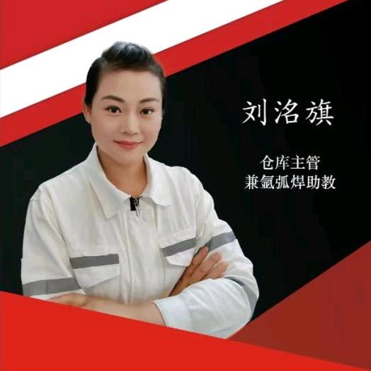 泰山焊妮