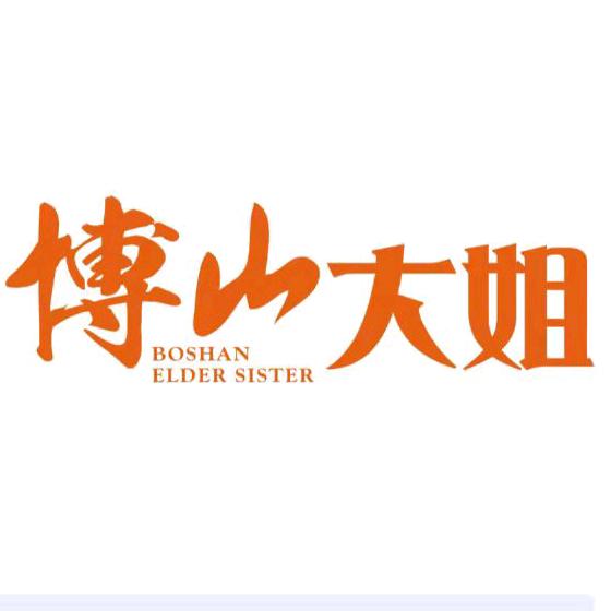 博山大姐月嫂培训