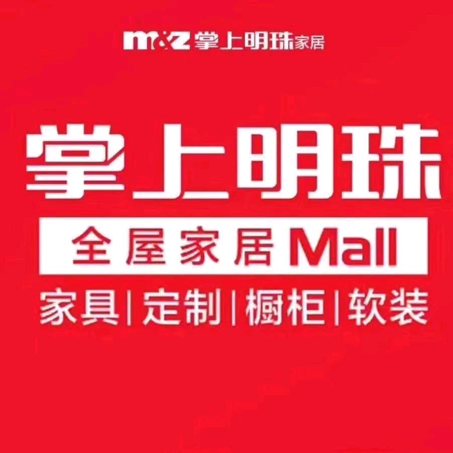 会东掌上明珠家居李明兰