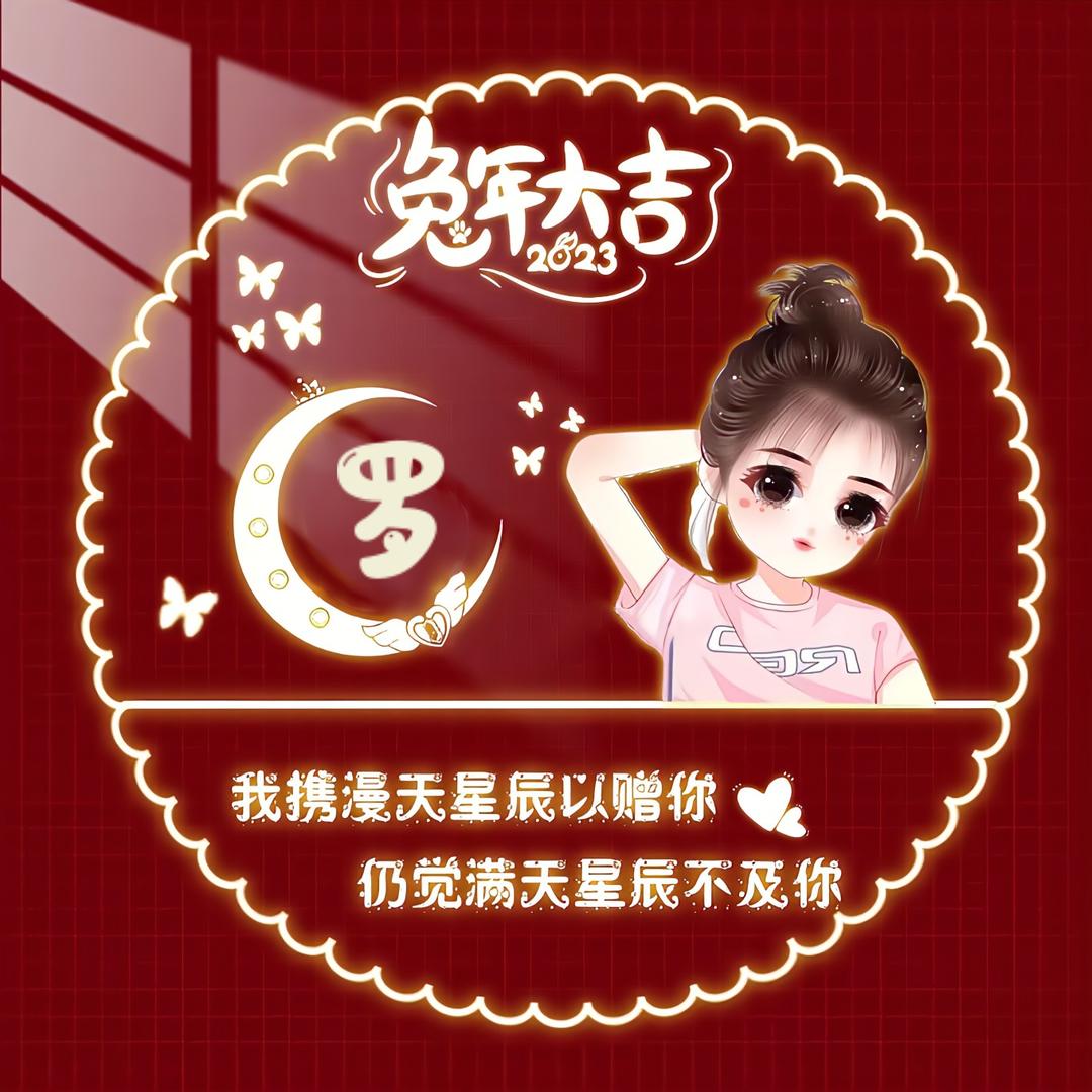心花嫦开