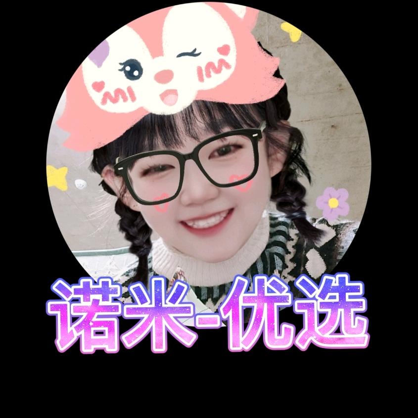 诺米优选